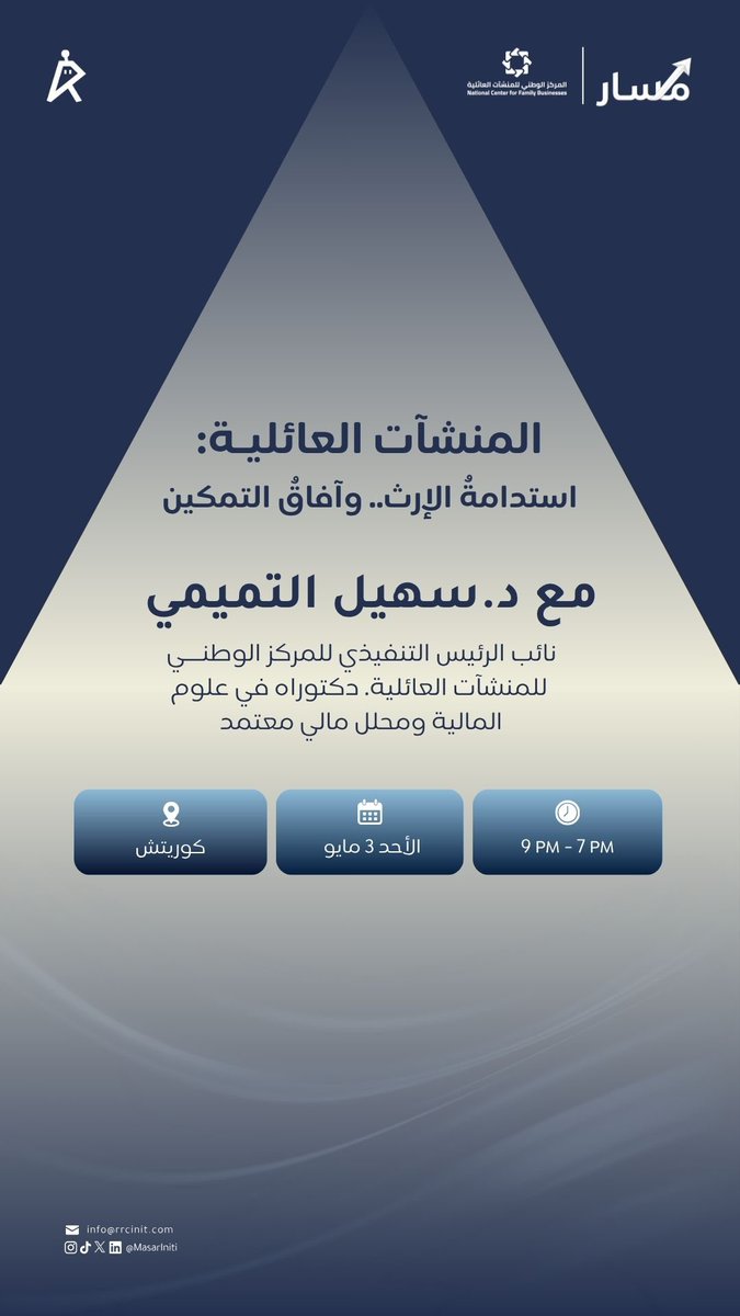 Masar initiative | مبادرة مسار tweet media