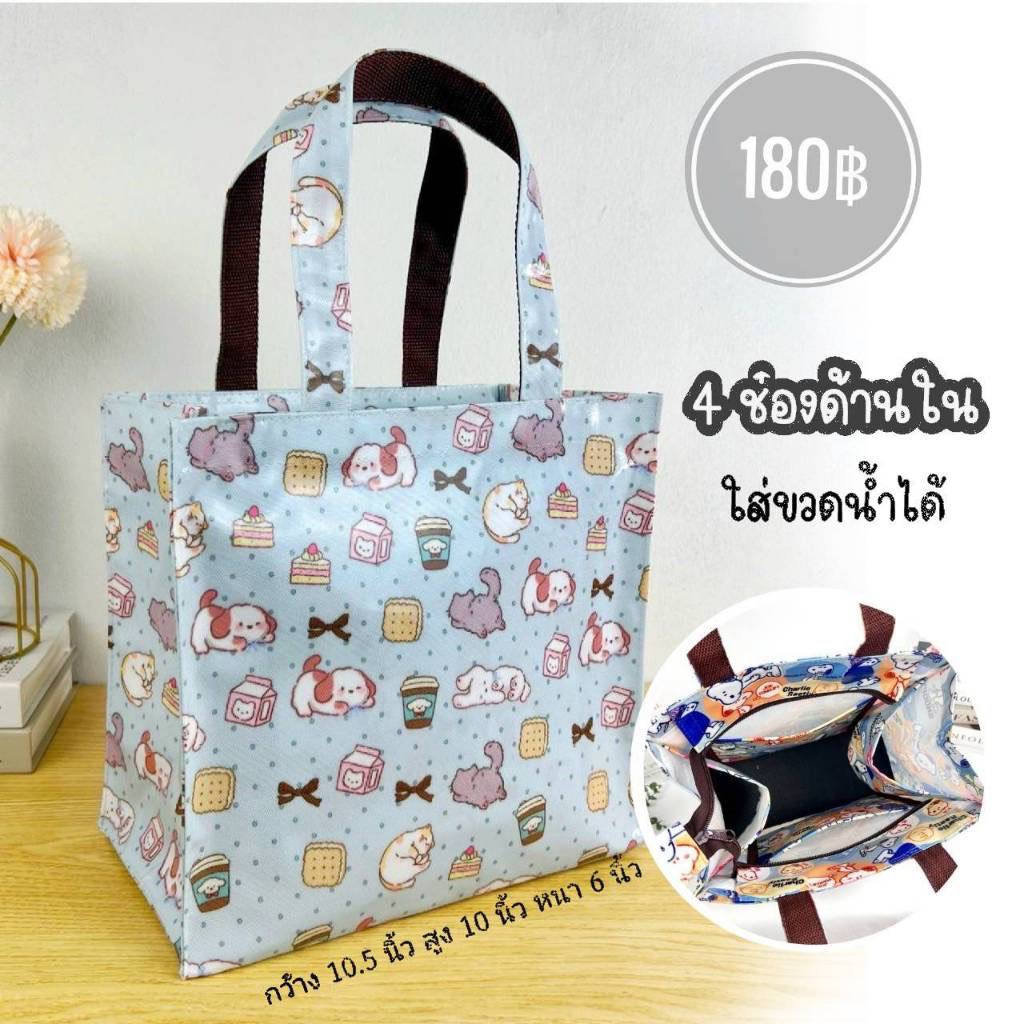 Paputsara4's tweet image. กระเป๋าผ้าน่ารัก ลายคิ้วท์ 💼💗
มี 4 ช่องด้านใน ใส่ของเป็นระเบียบ หยิบง่ายใส่ขวดน้ำได้ ไม่ล้ม ใช้งานสะดวกสุดๆ
ขนาดกำลังดี ใส่ของจำเป็นได้ครบ
ราคาแค่ 180.- คุ้มเกินราคา 
📌พิกัด s.shopee.co.th/gMZnb0Rhx

#กระเป๋าถือ #กระเป๋า #bag #กระเป๋าอเนกประสงค์ #กระเป๋าน่ารัก