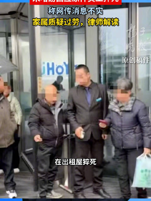 [2026-02-27 18:50] Yangtze Evening Post

On February 27, news that a 36-year-old programmer at miHoYo died suddenly after returning to work following the Spring Festival holiday sparked widespread online discussion. According to circulating claims from the family, the employee...