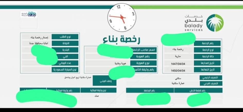 officially_eng's tweet photo. -نقوم بإعداد وتقديم كافة المستندات والمرفقات المطلوبة للحصول على شهادة إتمام البناء نظاميه
جده
المدينه » العوالى  ، العاقول
عسير » مدينة السلطان  
جيزان » صامطه ، صبيا، احد السارحه ، العاليه 
المنطقه الشرقيه » الهفوف ، المبرز 
-ونصدر رخص بناء 💯 
تواصل
https://t.co/iAe8NgfOaC https://t.co/YJpfg7LdoX