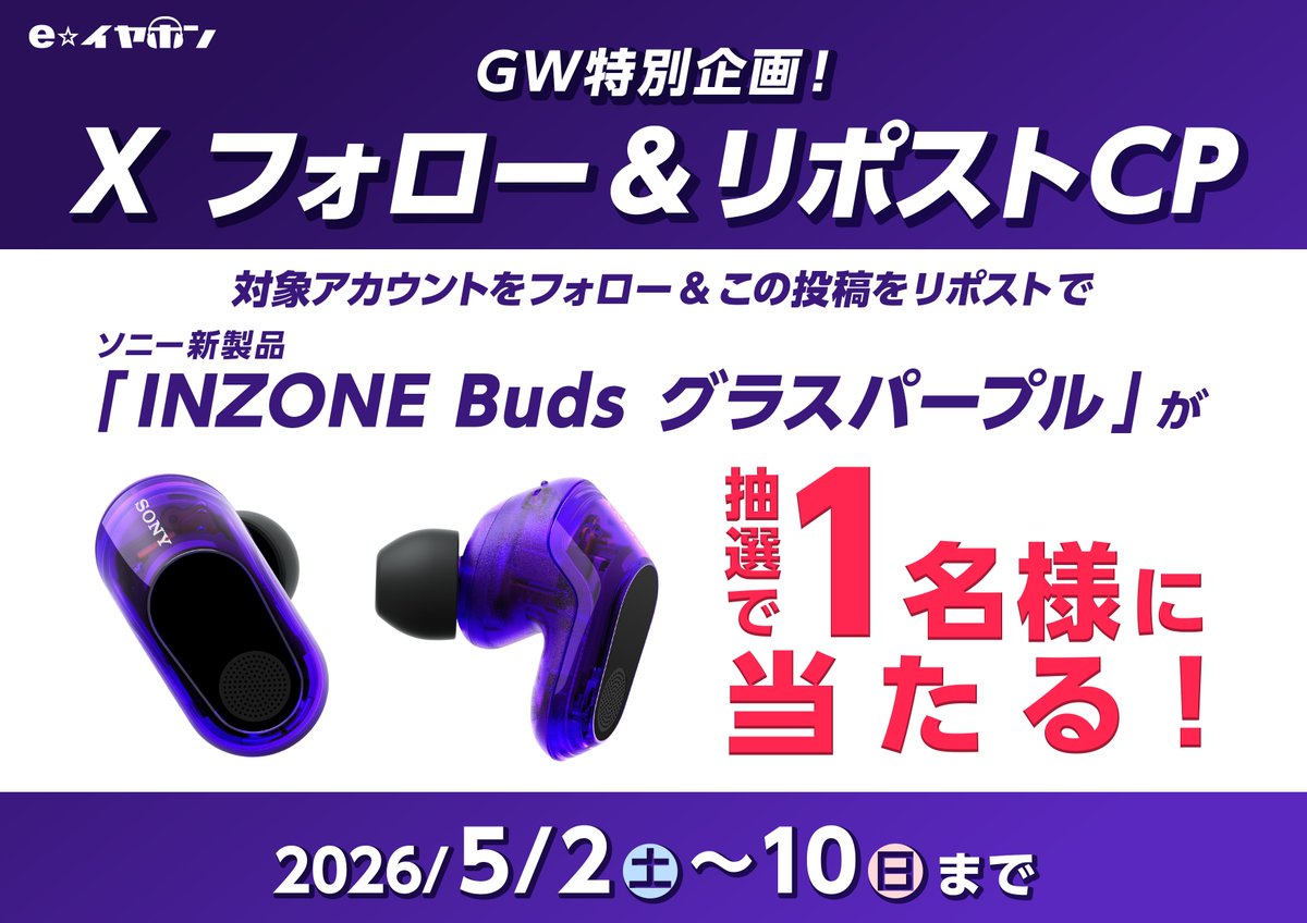 e☆イヤホン ゲーミング tweet media