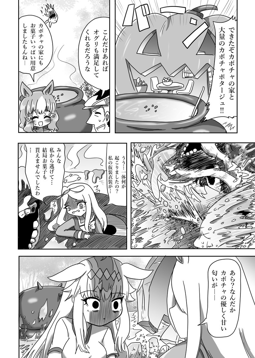 #スティルインラブ生誕祭2026
ハロウィンでお菓子を貰うお話(再掲) 