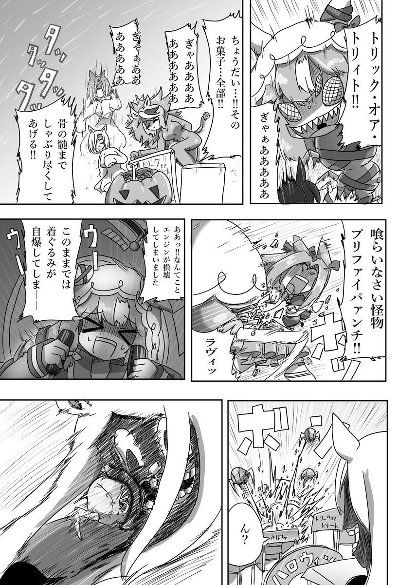 #スティルインラブ生誕祭2026
ハロウィンでお菓子を貰うお話(再掲) 