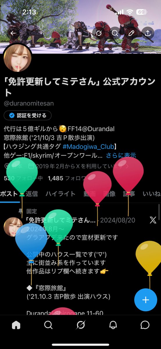 「ミテさん」公式アカウント tweet media