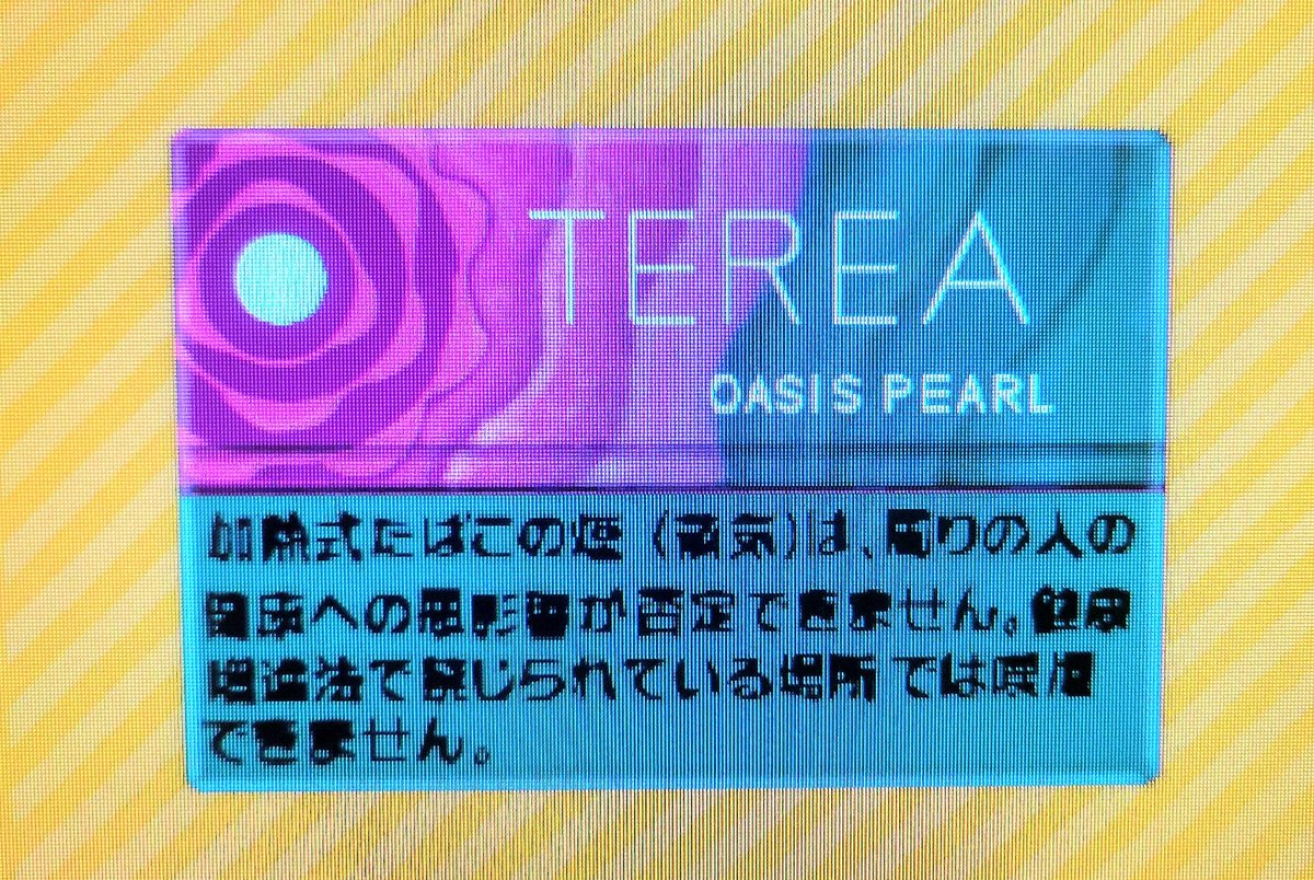 トモコレで身内のために二時間制作したオアシスパールを見てほしい