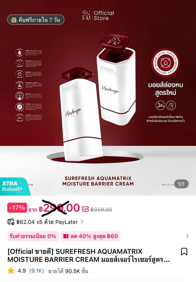 banoffeemee's tweet photo. WTS 🛒 SUREFRESH ลดราคา

- มอยส์ล่องหน Aquamatrix moisture battier cream : 160฿ ส่งฟรี
- มาส์กผสมสด K-glow oil infuse dewy mask : 20฿ (ค่าส่ง25฿ / 5แผ่นส่งฟรี)

#มอยซ์ล่องหน #Surefreshskin #สกินแคร์  #ตลาดนัดดูมันดิ #ตลาดนัดดมด #ตลาดนัดdmd #สกินแคร์ถูกบอกต่อ https://t.co/KWvTlQ2MHI