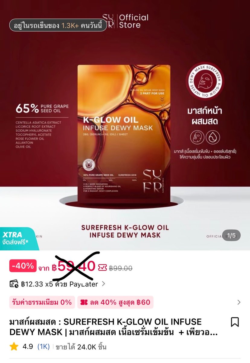 banoffeemee's tweet photo. WTS 🛒 SUREFRESH ลดราคา

- มอยส์ล่องหน Aquamatrix moisture battier cream : 160฿ ส่งฟรี
- มาส์กผสมสด K-glow oil infuse dewy mask : 20฿ (ค่าส่ง25฿ / 5แผ่นส่งฟรี)

#มอยซ์ล่องหน #Surefreshskin #สกินแคร์  #ตลาดนัดดูมันดิ #ตลาดนัดดมด #ตลาดนัดdmd #สกินแคร์ถูกบอกต่อ https://t.co/KWvTlQ2MHI
