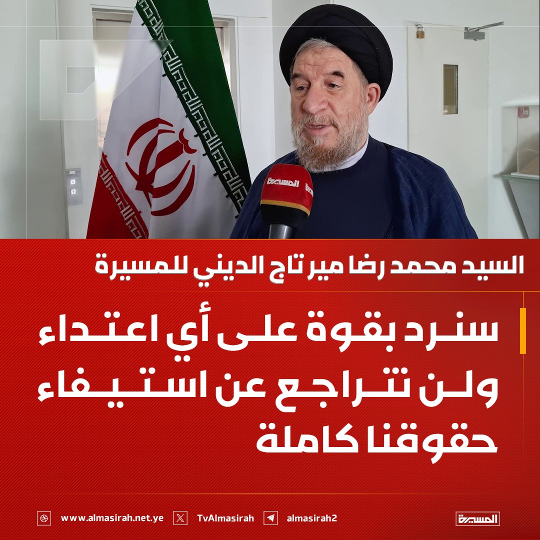 قناة المسيرة tweet media