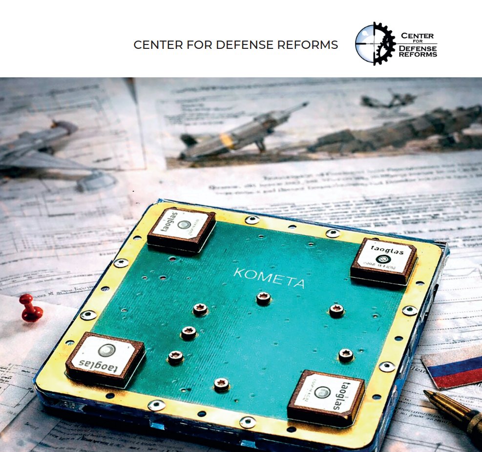 PUnderyournoz's tweet photo. 🧵 Searching the web for documents on the Russian industrial-military complex, I found a useful document published last February entitled “#KOMETA CRPA Manufacturing in #Russia: Structure, Cooperation, Key Figures.”
TL;DR: It's a clear reminder that modern weapon systems are increasingly dependent on dual-use civilian technologies: antennas, satellite navigation modules, microelectronics, and other commercial-grade components repurposed for war.
Let's get into details 👇