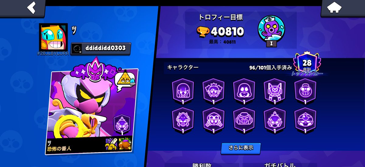 hi3140208's tweet photo. #ブロスタ
このアカウントの通報＆拡散をお願いします🙏 ブロストライカーでボールを持って味方にパスをせず、ずっとマップの端っこでボールを離したり持ったりを繰り返してといった迷惑行為を行ってたプレイヤーです。拡散お願いします🙇‍♂️ https://t.co/VCAm9TXX32