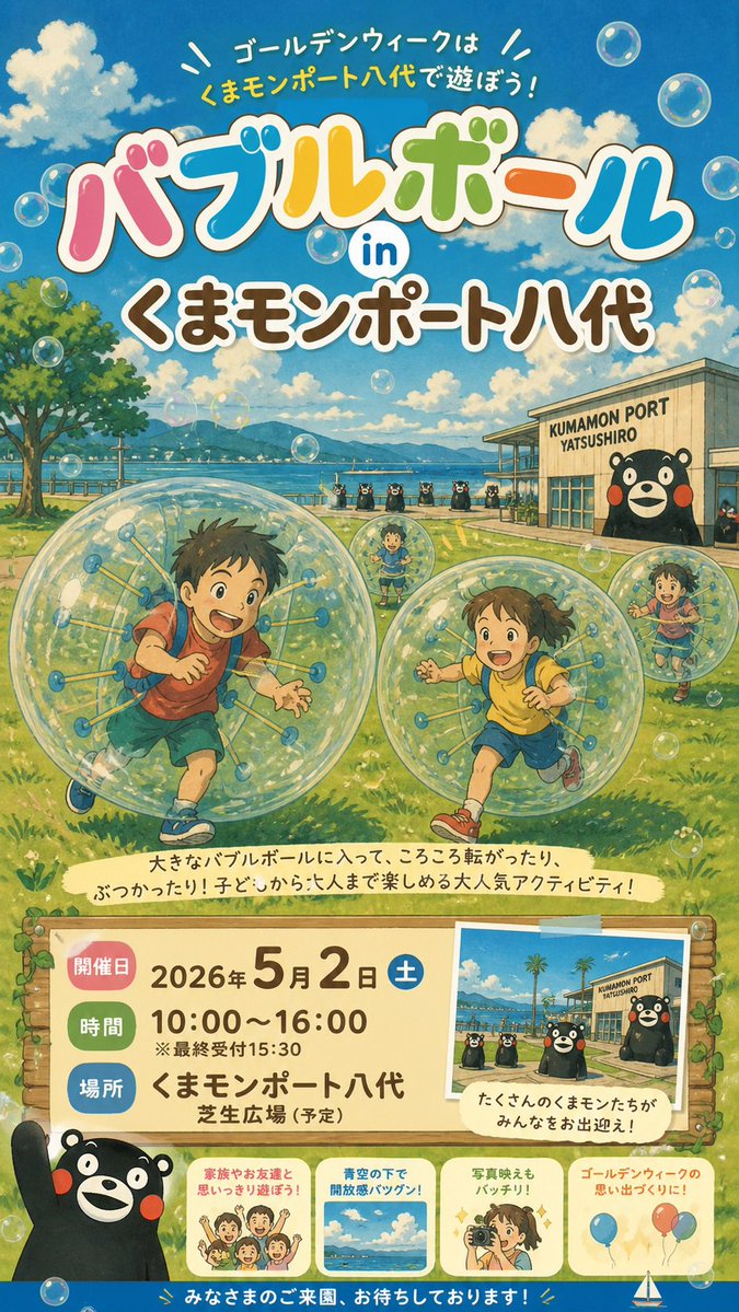 インターネットラジオGood-AIR! from熊本 tweet media
