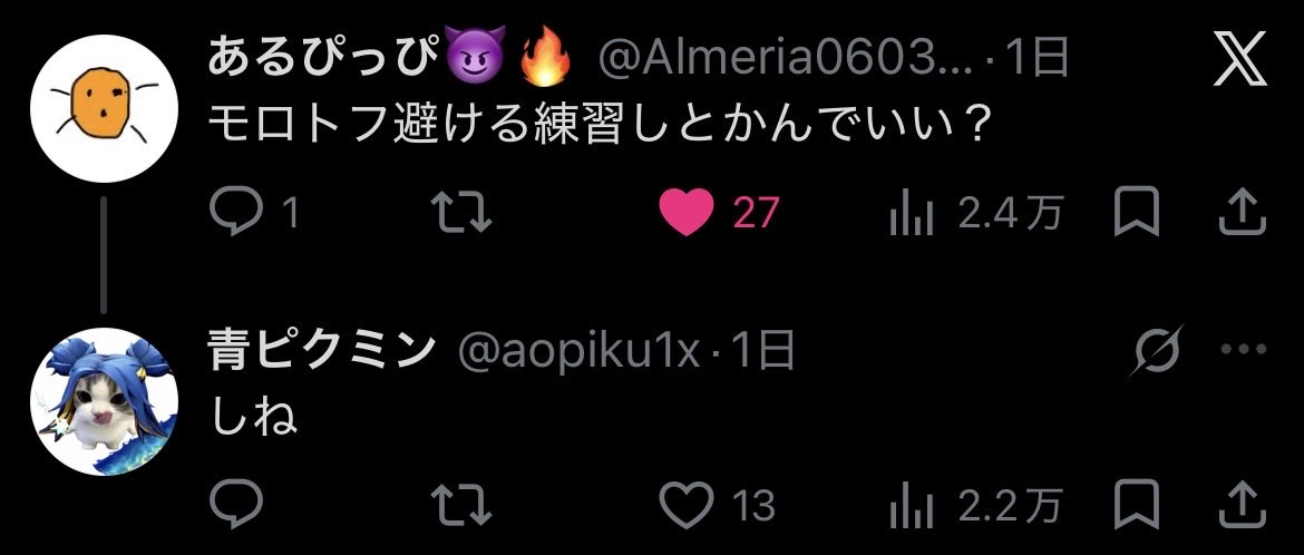 青ピクミン tweet media