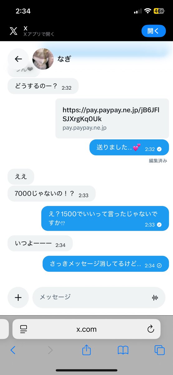 rika9yml's tweet photo. @saigdx こいつ学費ほしさに詐欺するから絶対なりきり依頼しない方がいいよ！リツイート、拡散よろしく❗️ https://t.co/tCuJIgLD1c