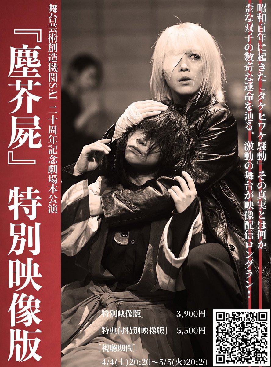演劇配信のU-3 tweet media