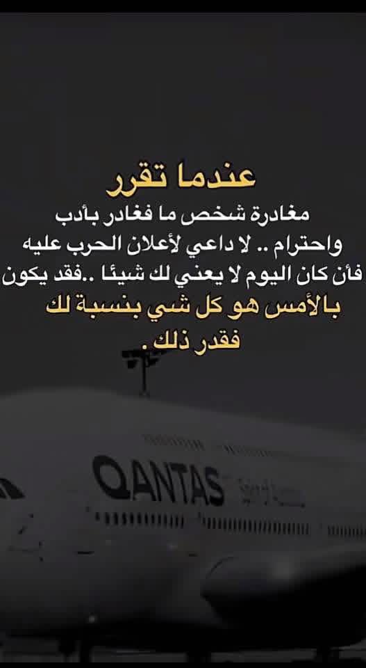 Noodi755's tweet photo. المغادرة بحترام وتحفض
على سر غيرگ حتى لو مايستاهل من صفات
النبلا _بلاشگ__' https://t.co/HLVHGKyCFr