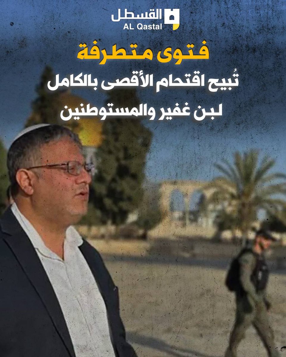 القسطل الإخباري tweet media