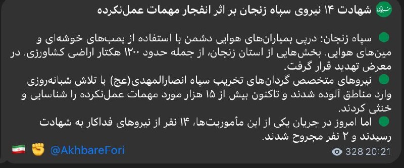 گوهر بابا(پشتیبان)🇮🇷 tweet media