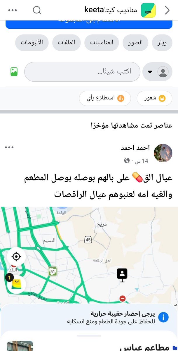 ضد الحسابات المسيئة tweet media