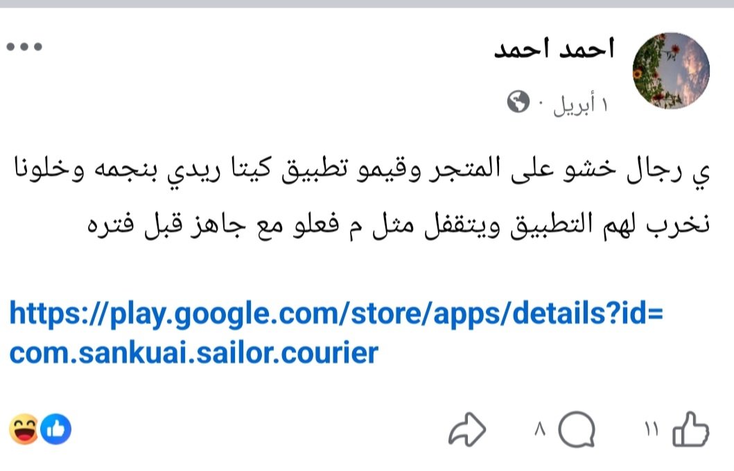 ضد الحسابات المسيئة tweet media