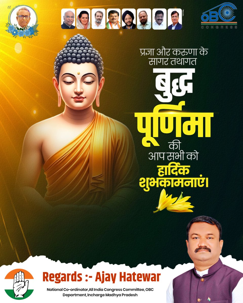 Ajay Hatewar tweet media