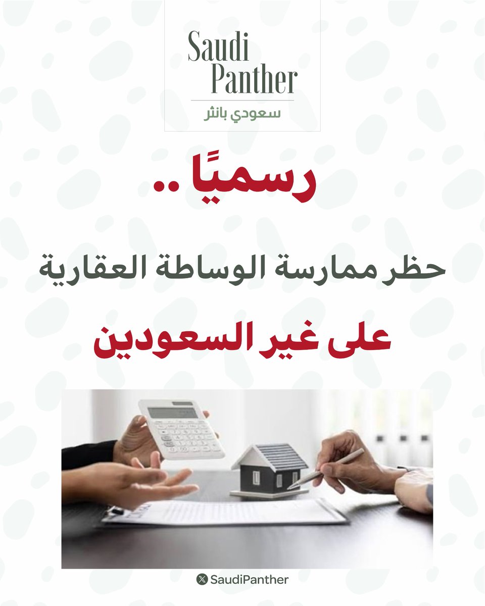 saudi panther | سعودي بانثر tweet media