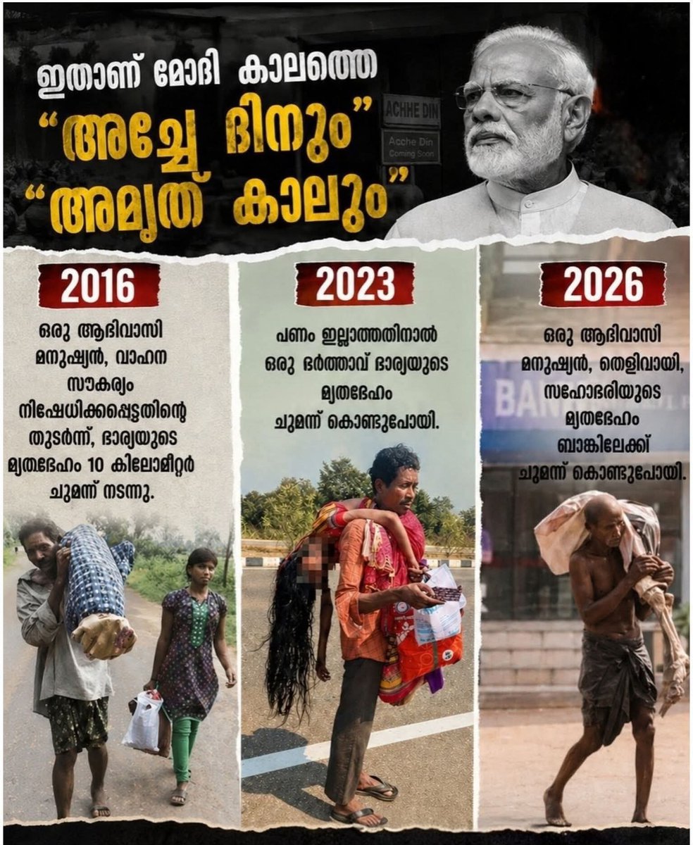 Jikku Jignesh ☭ tweet media