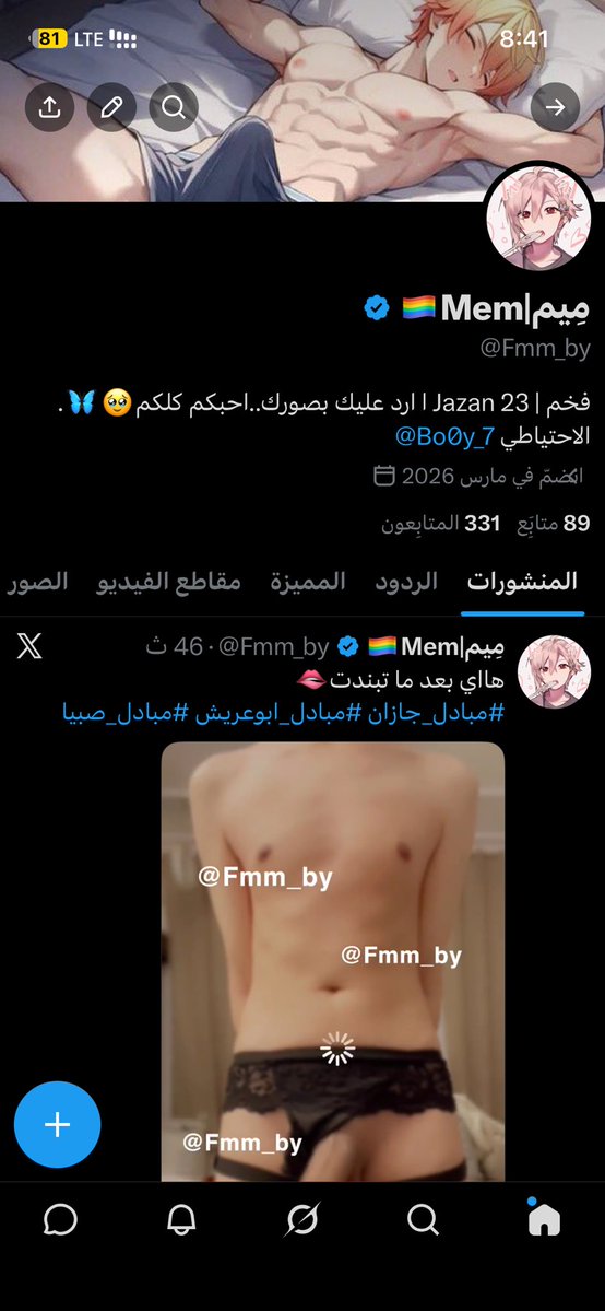 مِيمو الاحتياطي🧚🏻‍♀️ tweet media