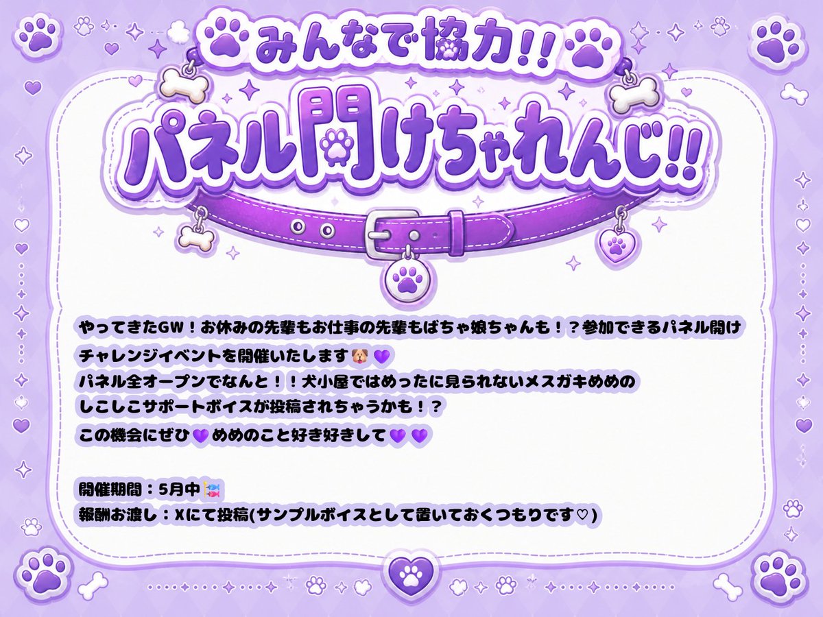 戌依めめ🐶🐾💜@VLC tweet media