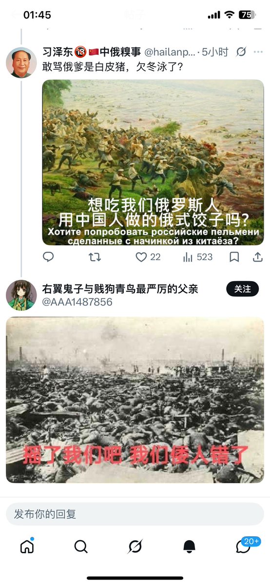 习泽东🔞🇨🇳中俄糗事 tweet media