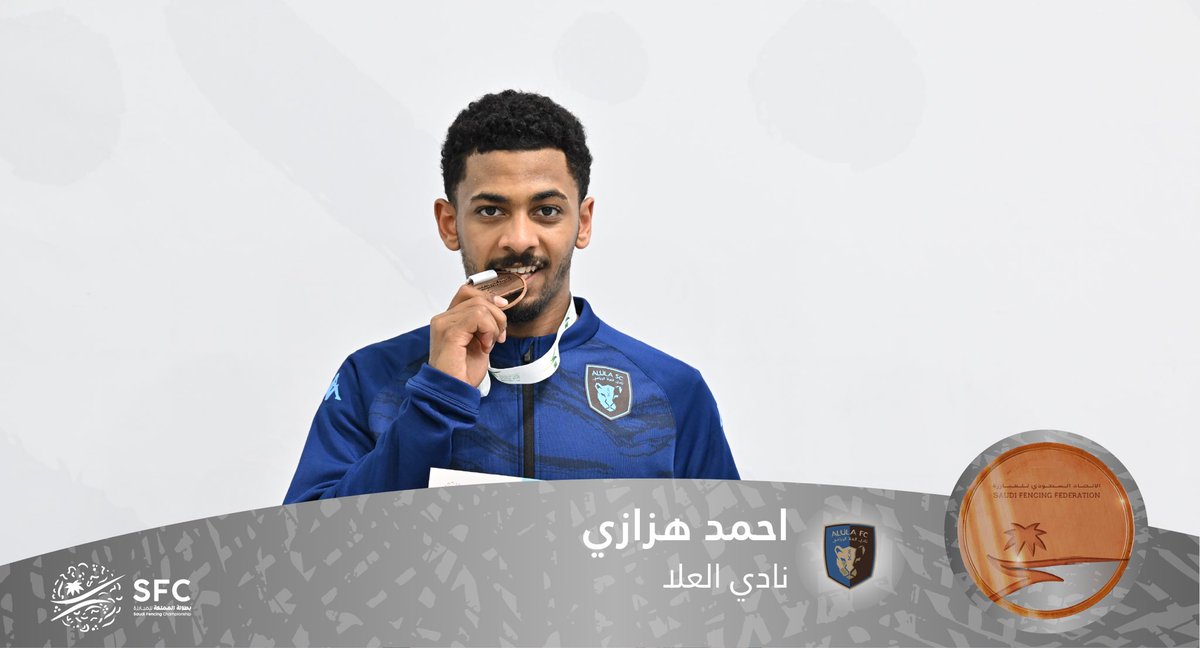 الاتحـاد السعـودي للمبـارزة tweet media