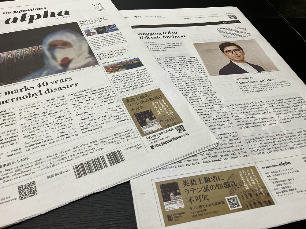 The Japan Times Alpha 5/8号に『ラテン語でわかる英単語』の広告を