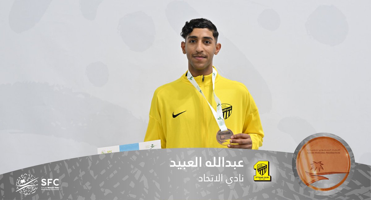 الاتحـاد السعـودي للمبـارزة tweet media
