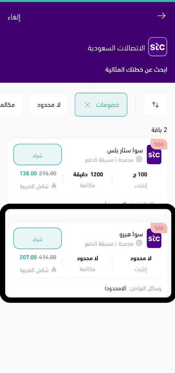 قناص العروض tweet media