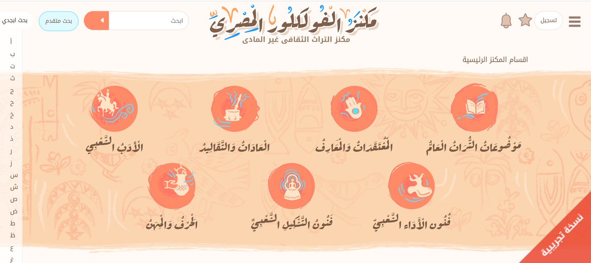 جبرتي تويتر tweet media