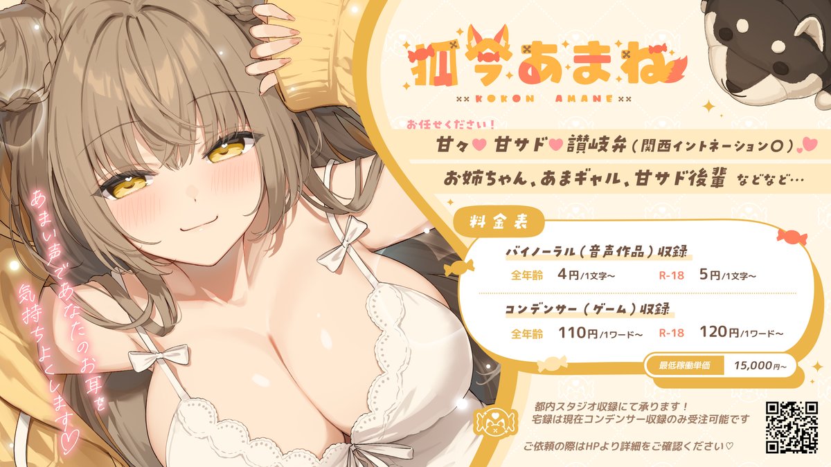 狐今あまね🦊🍬 tweet media