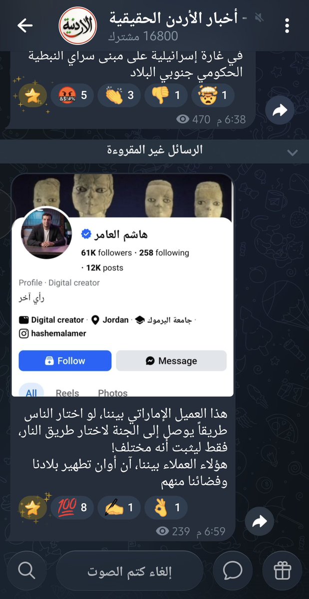 هاشم العامر tweet media