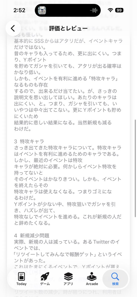はるか tweet media