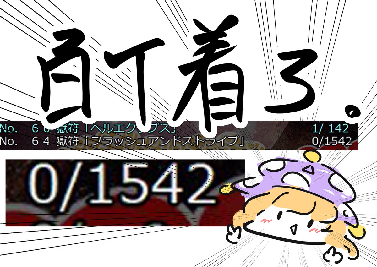Encode@春例つ18ｂ tweet media