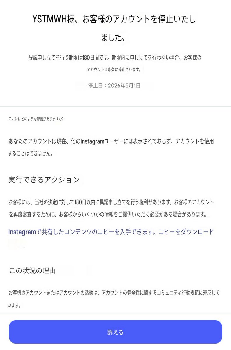 donnieyen5578's tweet image. 真夜中に、誰かが私のアカウントをルール違反で通報したという通知を受け取りました😢😢😢
またアカウントが停止されました。ただのファンなのに。
#Instagram