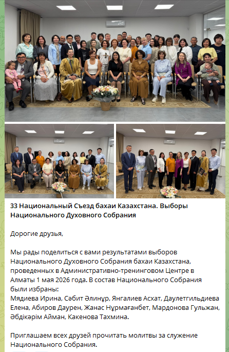 Bahaiarc's tweet photo. Избрано НДС бахаи Казахстана! Новое Собрание пишет: «Приглашаем всех друзей прочитать молитвы за служение Национального Собрания». 🙏 Почему казахстанские бахаи молятся о съезде и Собрании вместе, а российские — не знают даже имён делегатов? https://t.co/EoadWUYkGr https://t.co/BXjlN1Lw7U