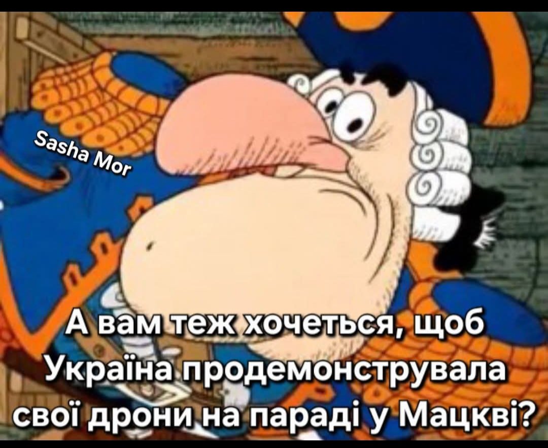 Так!