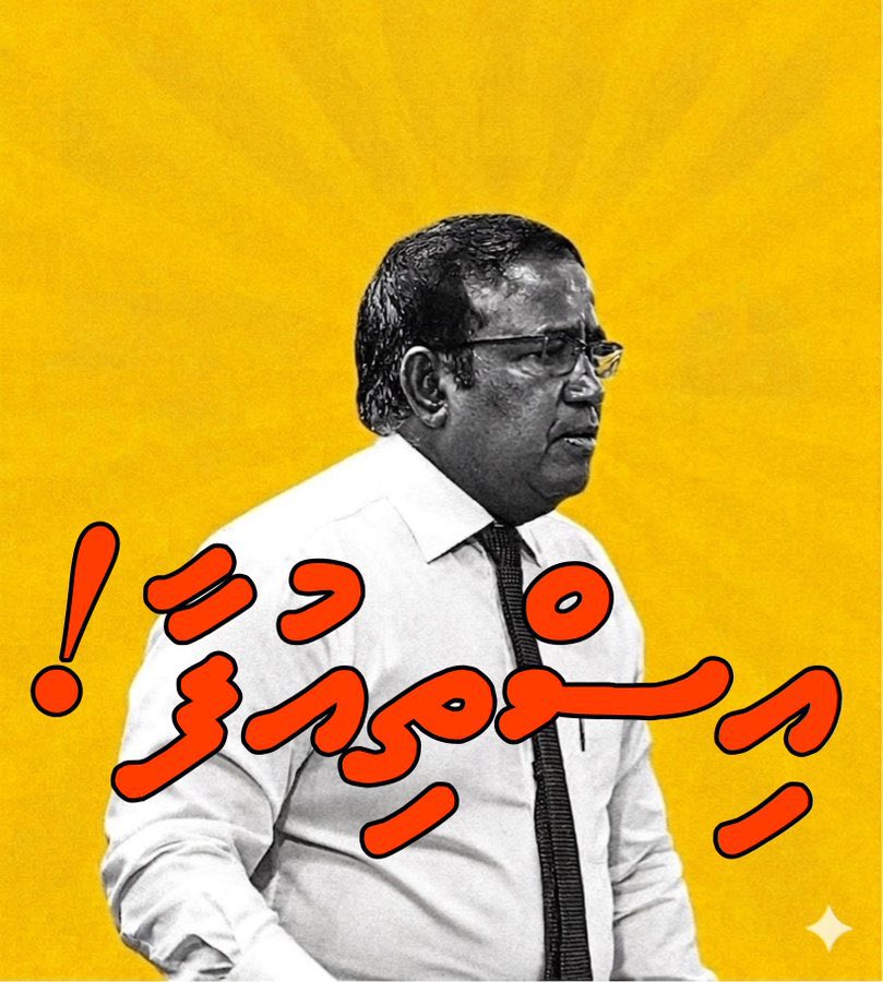 VoteAnni #RestoreMDP tweet media