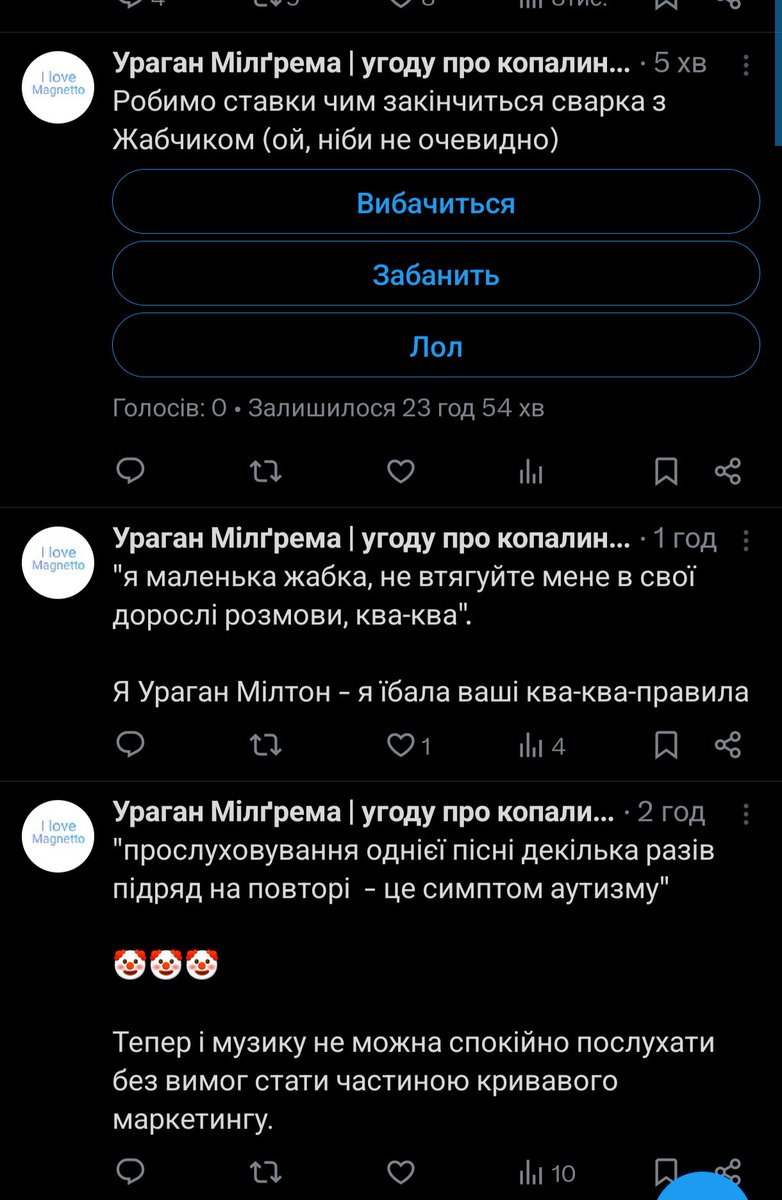 Пан Жабчик Недоброзвичайний tweet media