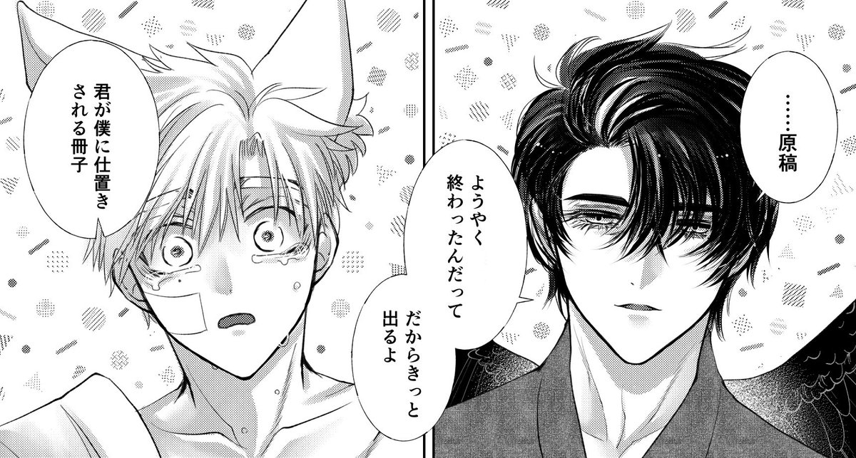 水田マリ この言葉を私はあなたと呼んでしまう 復刻版 白い文 Twitter 最初このセリフのまま入稿しそうになってておっきい声出ました