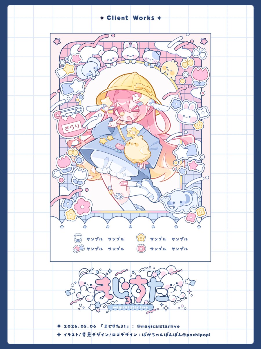 ぱかちゃんぽんぽん (@pochipopi) / Posts / X