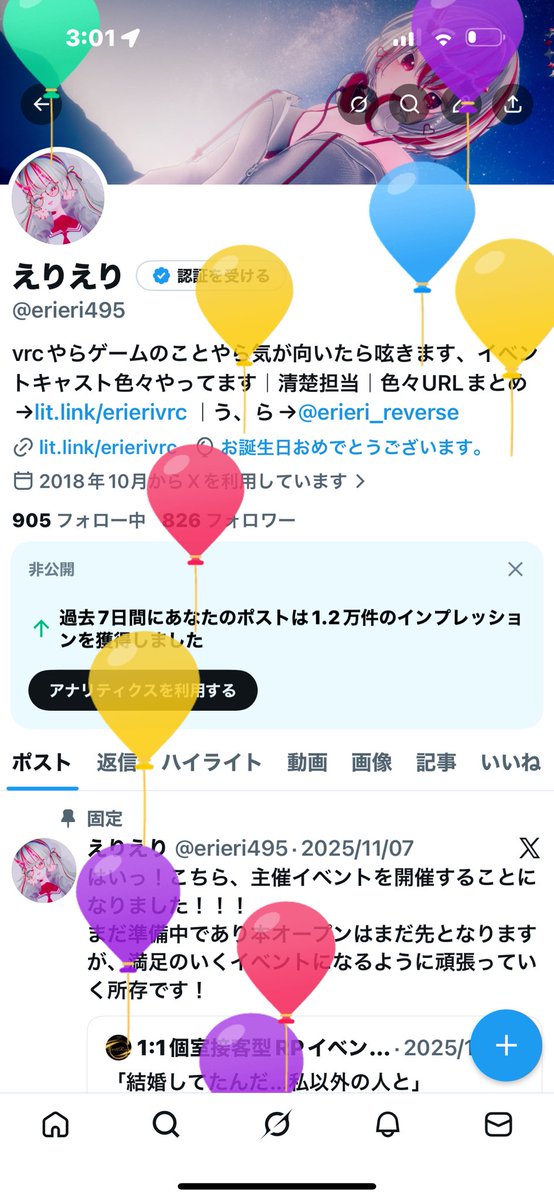 えりえり tweet media