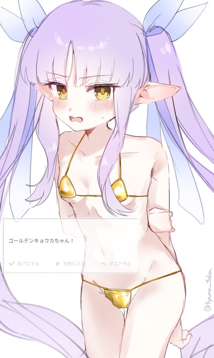 ゴールデンキョウカちゃん！