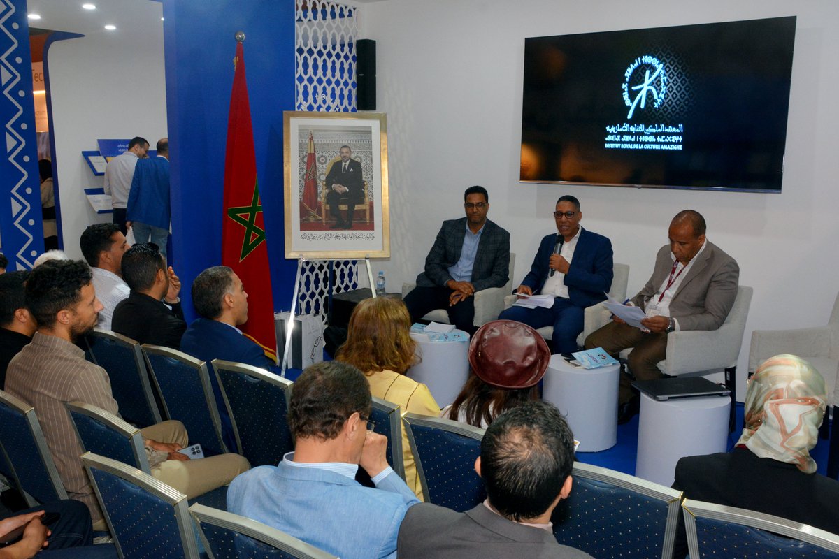 IRCAM Maroc tweet media