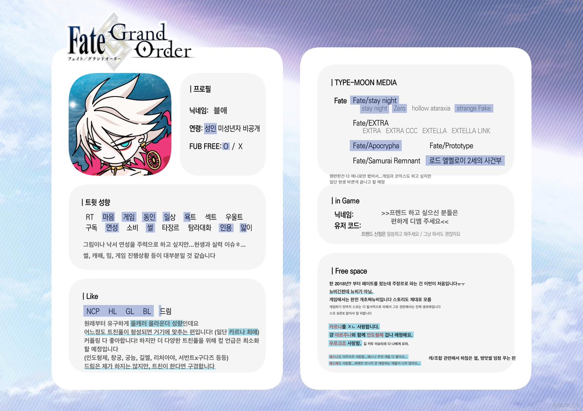 블애 tweet media