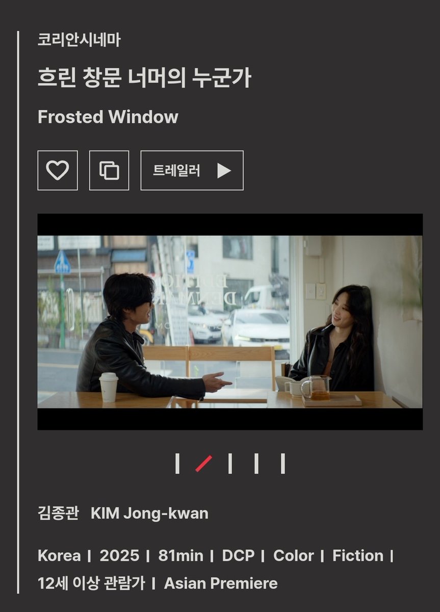 ocean_wave214's tweet photo. 오 김종관 감독님(률이 출연.ᐟ.ᐟ) 영화 흐린 창문 너머의 누군가 전주 국제 영화제 갔나봐요.ᐟ.ᐟ GV까지 한다고 함.ᐟ.ᐟ https://t.co/mdm9bv26SV